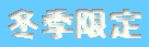 �~�G���� 